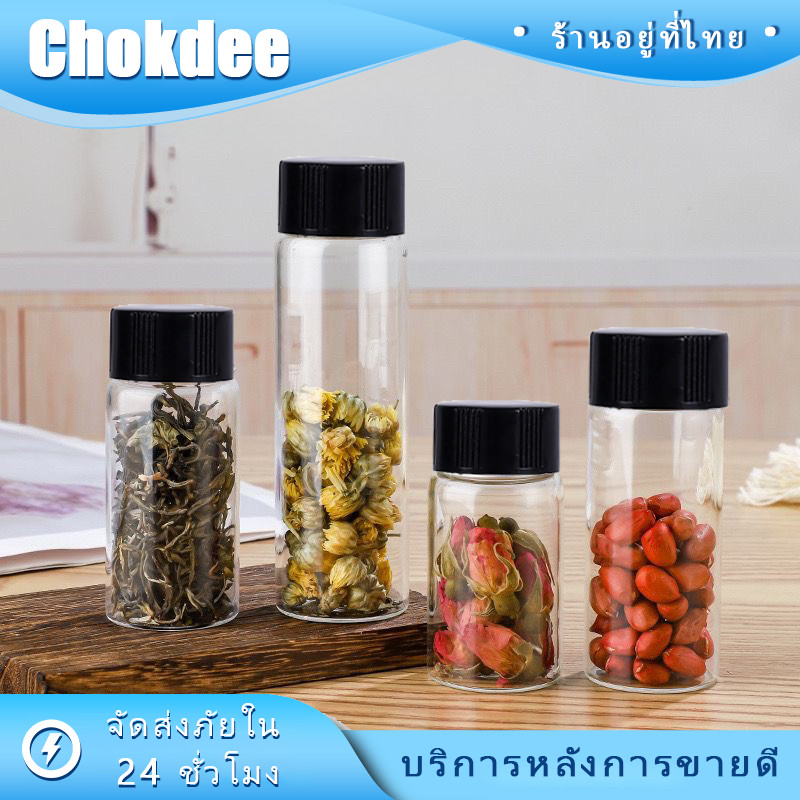 ร้านคนไทย! 10/20/50Ml ขวดแก้วจิ๋ว ฝาสกรู ใช้งานสะดวก