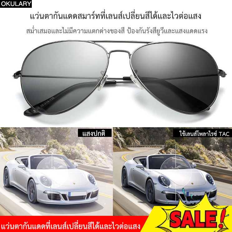 ETERLENS แว่นกันแดดทรงเอวิเอเตอร์เปลี่ยนสีได้กรอบโลหะทรงกลมป้องกันรังสีอัลตราไวโอเลตสำหรับผู้ชาย