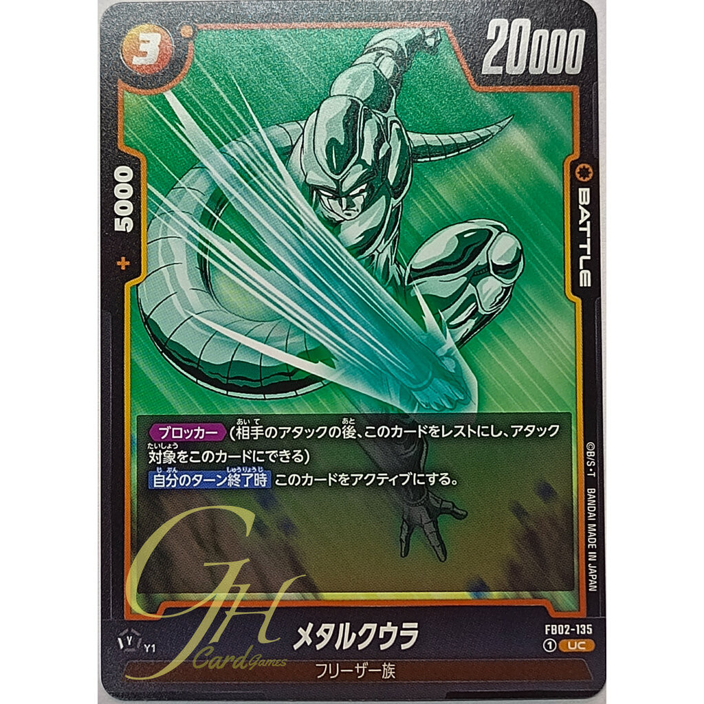 Dragon Ball Card Game [FB02-135] Meta-Cooler (Uncommon)