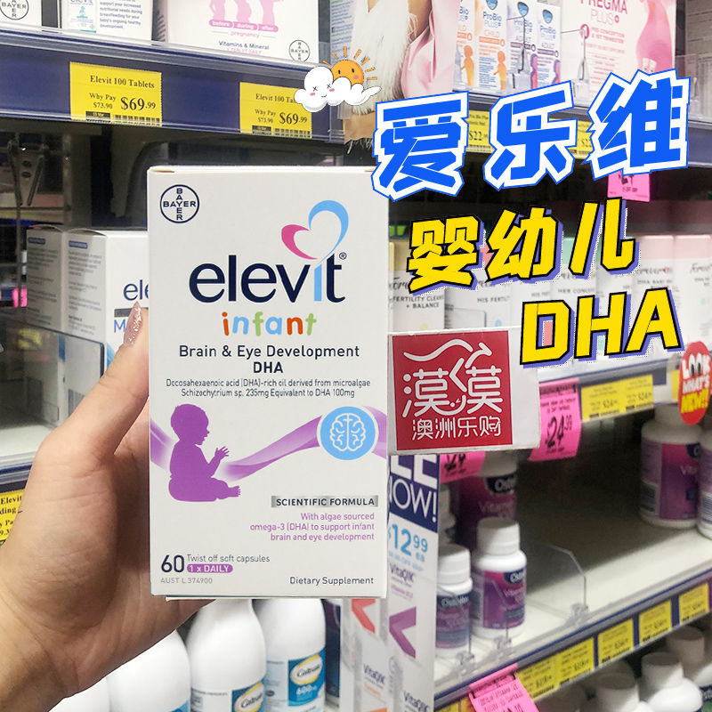 ออสเตรเลีย Elevit Elevit ทารก dha ทารกแรกเกิดเด ็ กสมอง Dedicated dha Seaweed Oil 60 แคปซูล 5-15-16