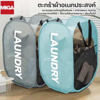 ตะกร้าตาข่ายใส่ของพับได้ ตะกร้าใส่ผ้าพับได้ แข็งแรง กลวง ป้องกันความชื้น และระบายอากาศ