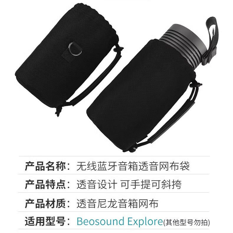 เหมาะสําหรับ ข & โอ บีซาวนด์ สํารวจลําโพงบลูทูธเคสป้องกันกระเป๋าเก็บกระเป๋าแบบพกพาส่งเสียงถุงตาข่าย