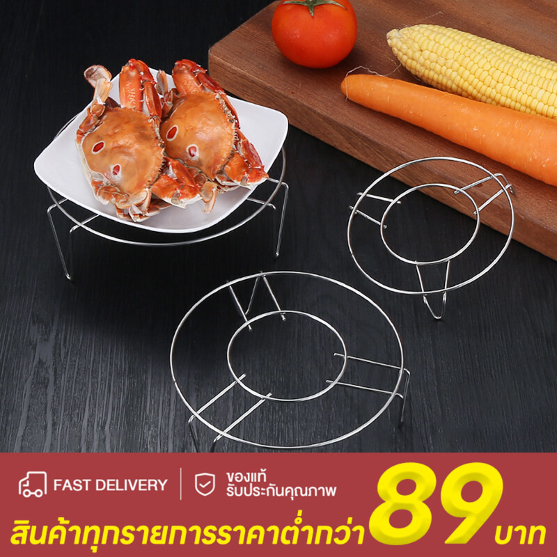 ขาตะแกรงสแตนเลส อุปกรณ์เสริม สำหรับหม้อทอดไร้น้ำมัน ขาตั้งสแตนเลส Single layer steaming rack สปอตสินค้า