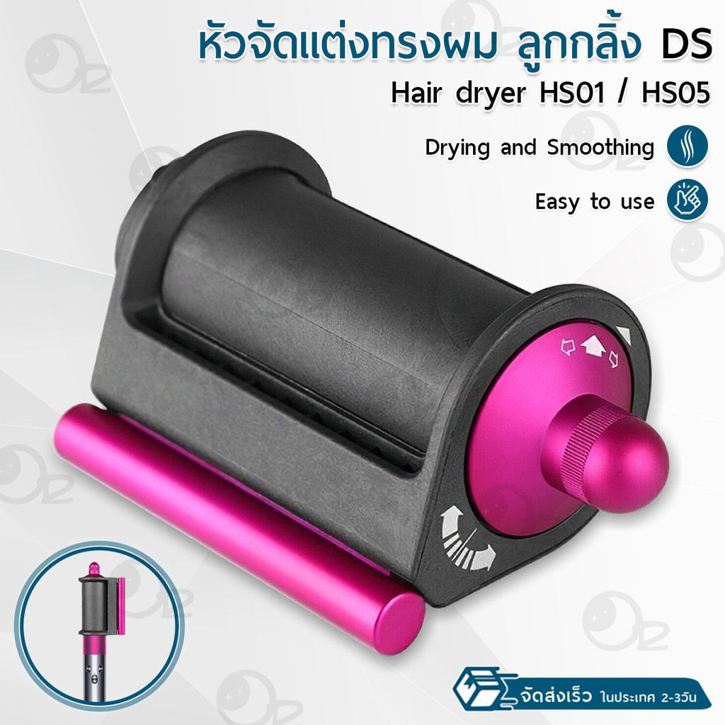 9Gadget - ใช้สำหรับ Dyson ที่หนีบผม ไดร์ทำผม จัดแต่งทรงผม หัวกลมดัดผม หัวกลมลูกกลิ้ง - HS01 HS05 Airwrap Roller