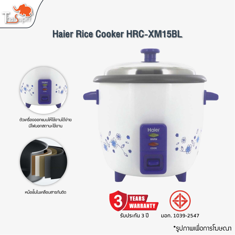 HAIER rice  cooker 1L/1.5L/1.8L/2.5L หม้อหุงข้าว 850W