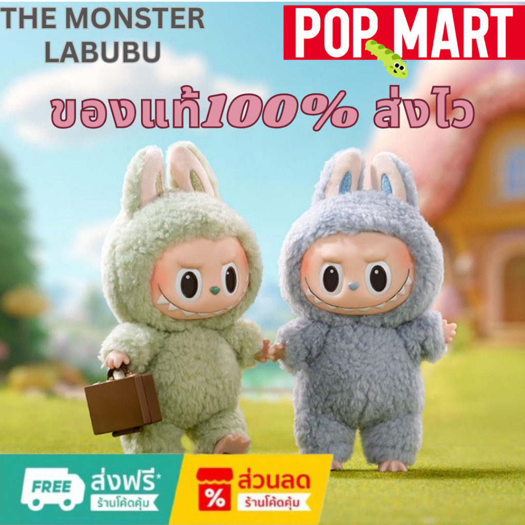[ของแท้100%]Labubu ลาบูบู้สินค้าพร้อมส่ง ไม่ต้องรอพรี ของแท้100% ไม่ใช่ลาบูบู้ปลอม