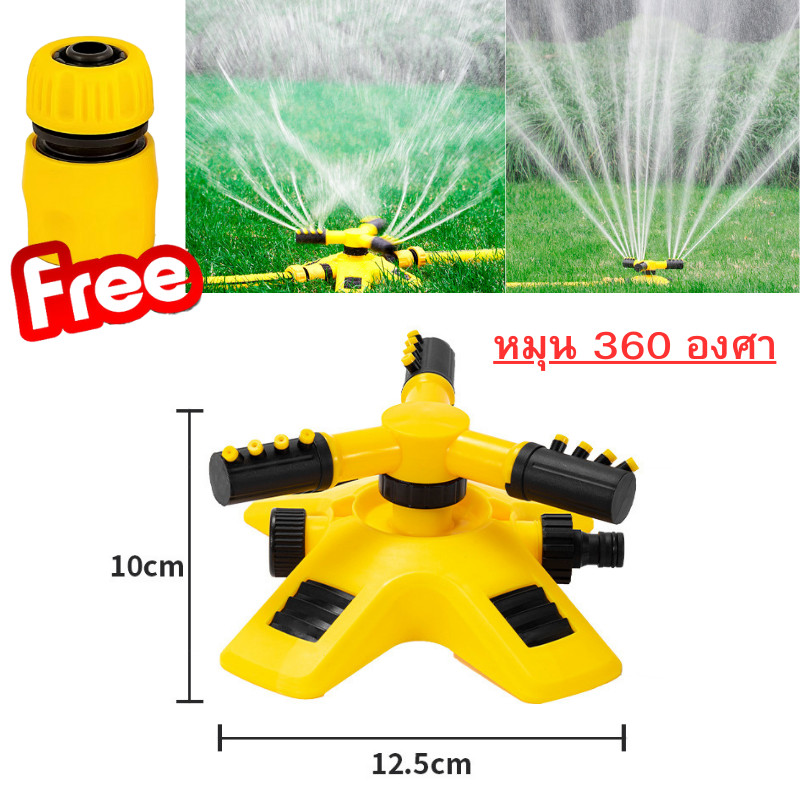 แถมฟรีข้อต่อ สปริงเกอร์ แบบตั้งพื้น รดน้ำต้นไม้หมุนรอบทิศทาง 360 องศา พร้อมใช้งาน พร้อมส่ง