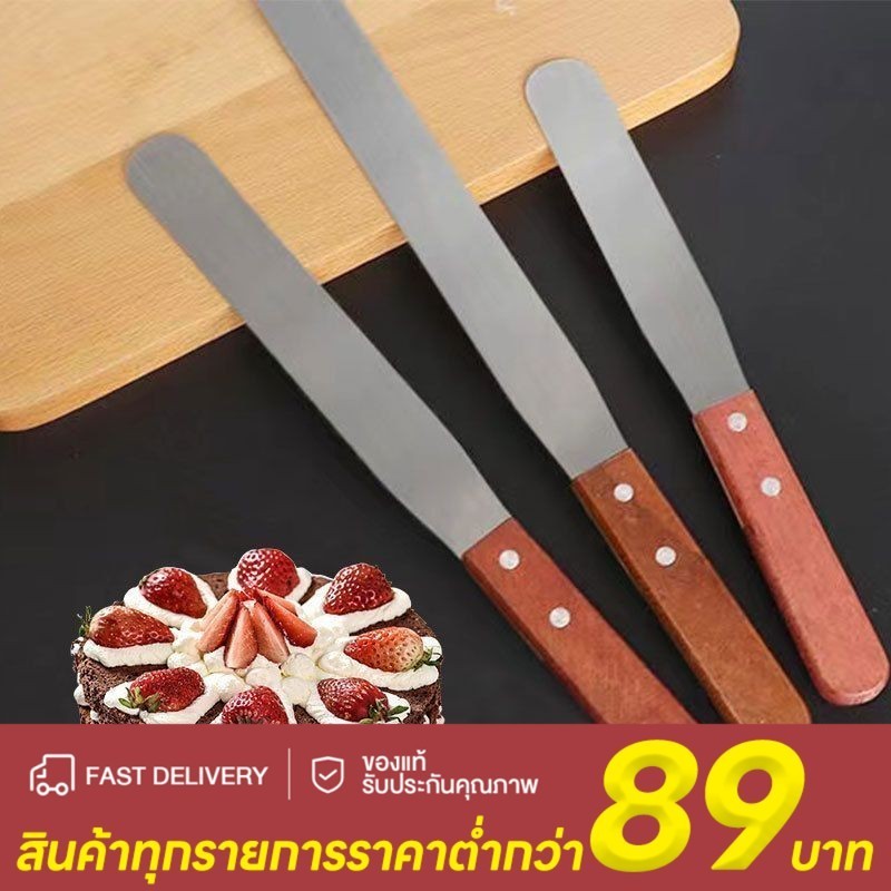 มีดตัดเค้ก มีดหั่นขนมปัง สแตนเลส ขนาด 12 นิ้ว ด้ามจับเป็นไม้ มีให้เลือก 3 รูปแบบ อุปกรณ์เบเกอรี่