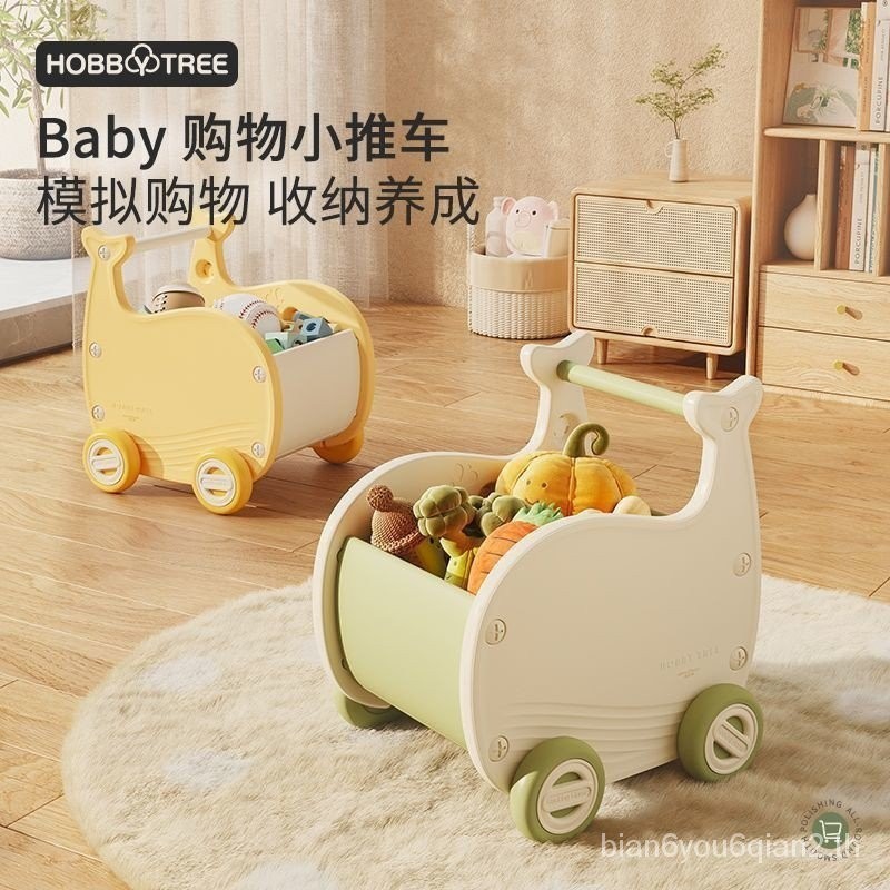 [ฟางเร ็ ว ] Hobby Tree Trolley Whale Shopping Cart babyviva Trolley Baby Play House Baby Walker