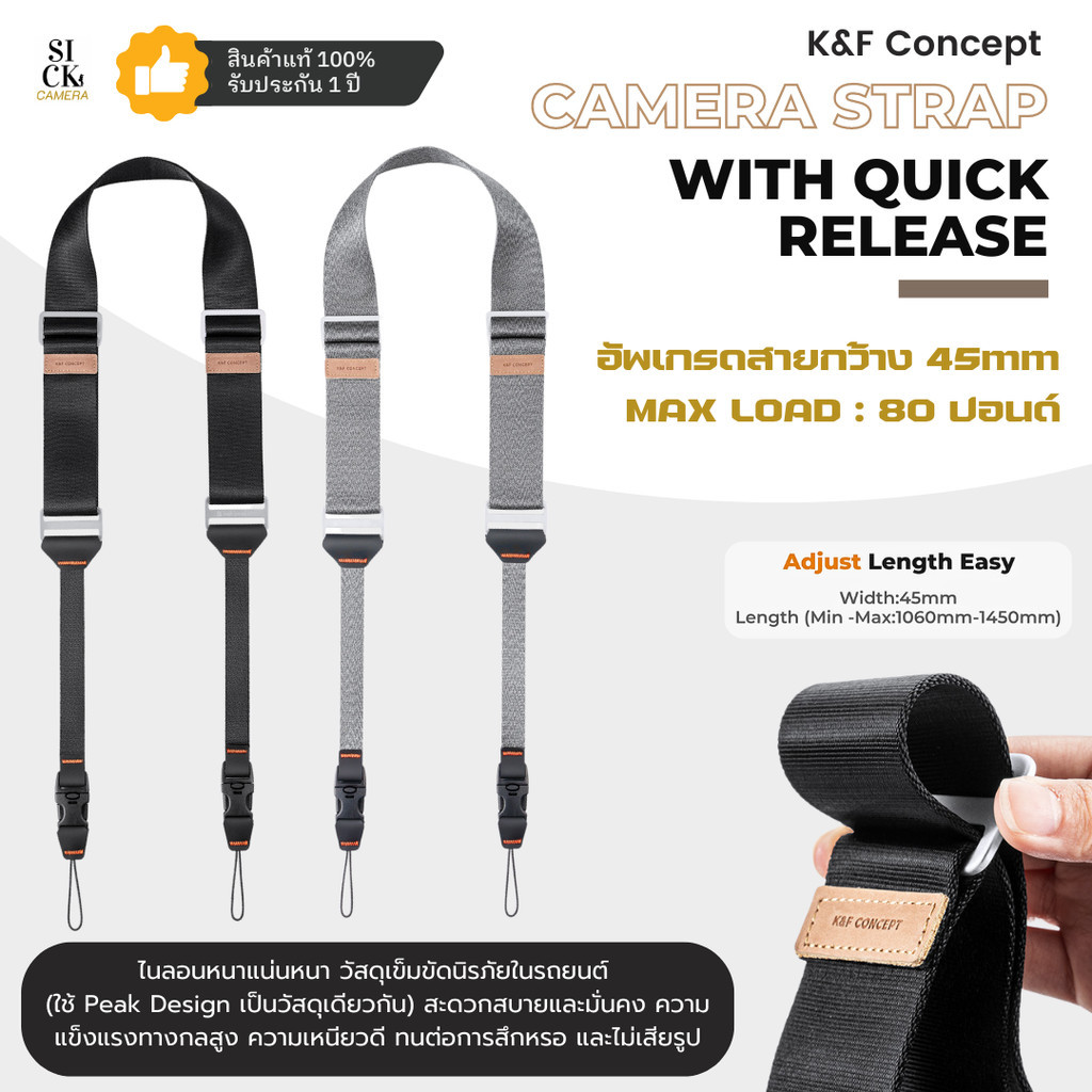 K&F Camera 45mm Strap สายคล้องคอแบบ Quick Release มี 2 สี (KF13.132) (ของแท้ 100%)