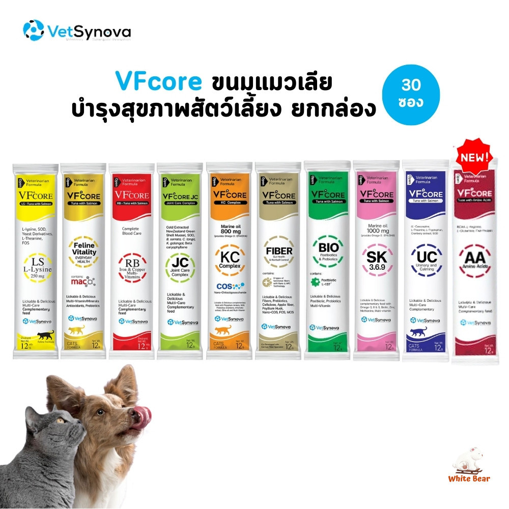[ยกกล่อง 30 ซอง] VFcore แมวเลีย วิตามินแมว อาหารเสริม ไลซีน วิตามินรวม