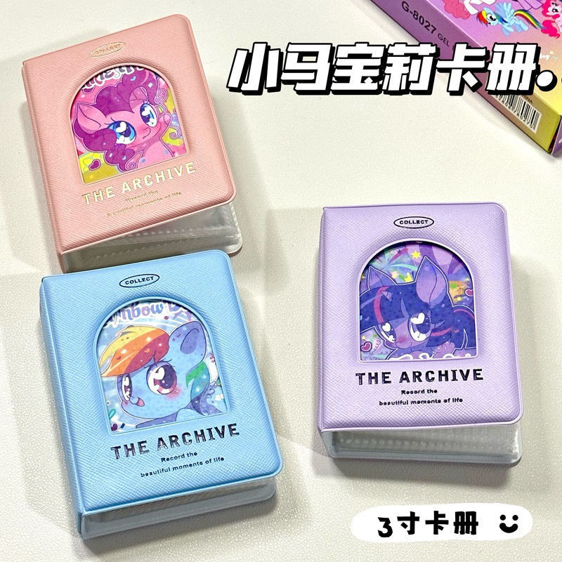 My Little Pony Card Book ins Laser Card อัลบั้มภาพน่ารัก Card Book Yigongge Mini 10cm Pony Card Book