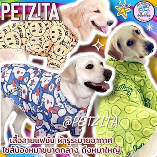 🇹🇭พร้อมส่ง🇹🇭 🐕🦮🐕 BIGSIZE เสื้อ หมาใหญ่ หมาอ้วน ลายแฟชั่นน่าร…