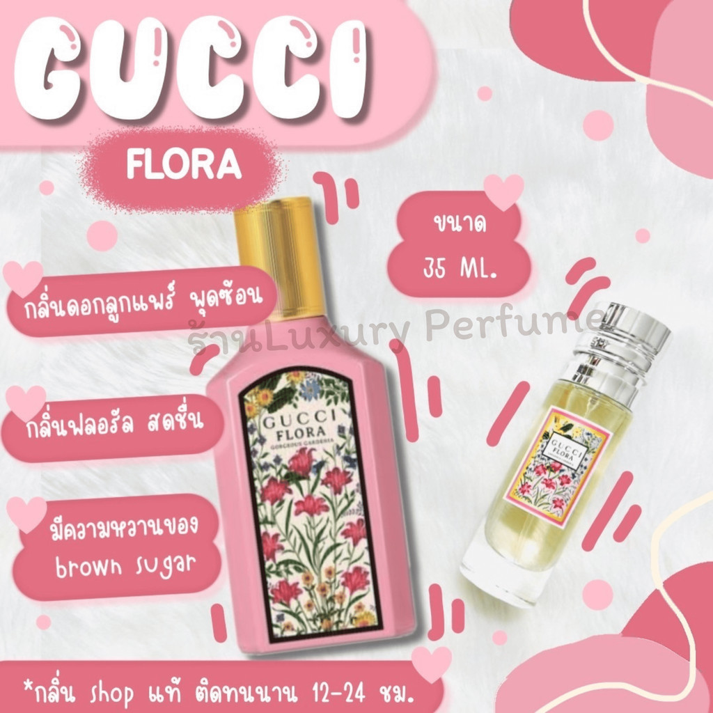 กลิ่นShopแท้น้ำหอม #113 G.FRPK น้ำหอมผู้หญิง ติดทน12-24ชม. ราคาปลีก-ส่ง
