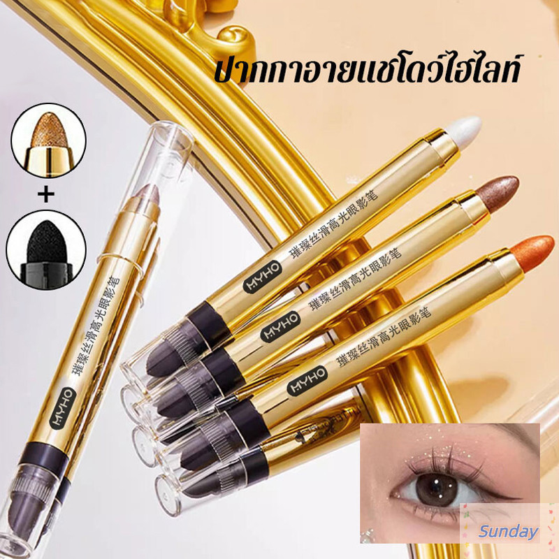 YTL อายแชโดว์ปากกาสองหัว 3 สีอายแชโดว์โทนสีอายแชโดว์แต่งหน้าไฮไลท์เพิร์ลกลอสเป็นธรรมชาติ