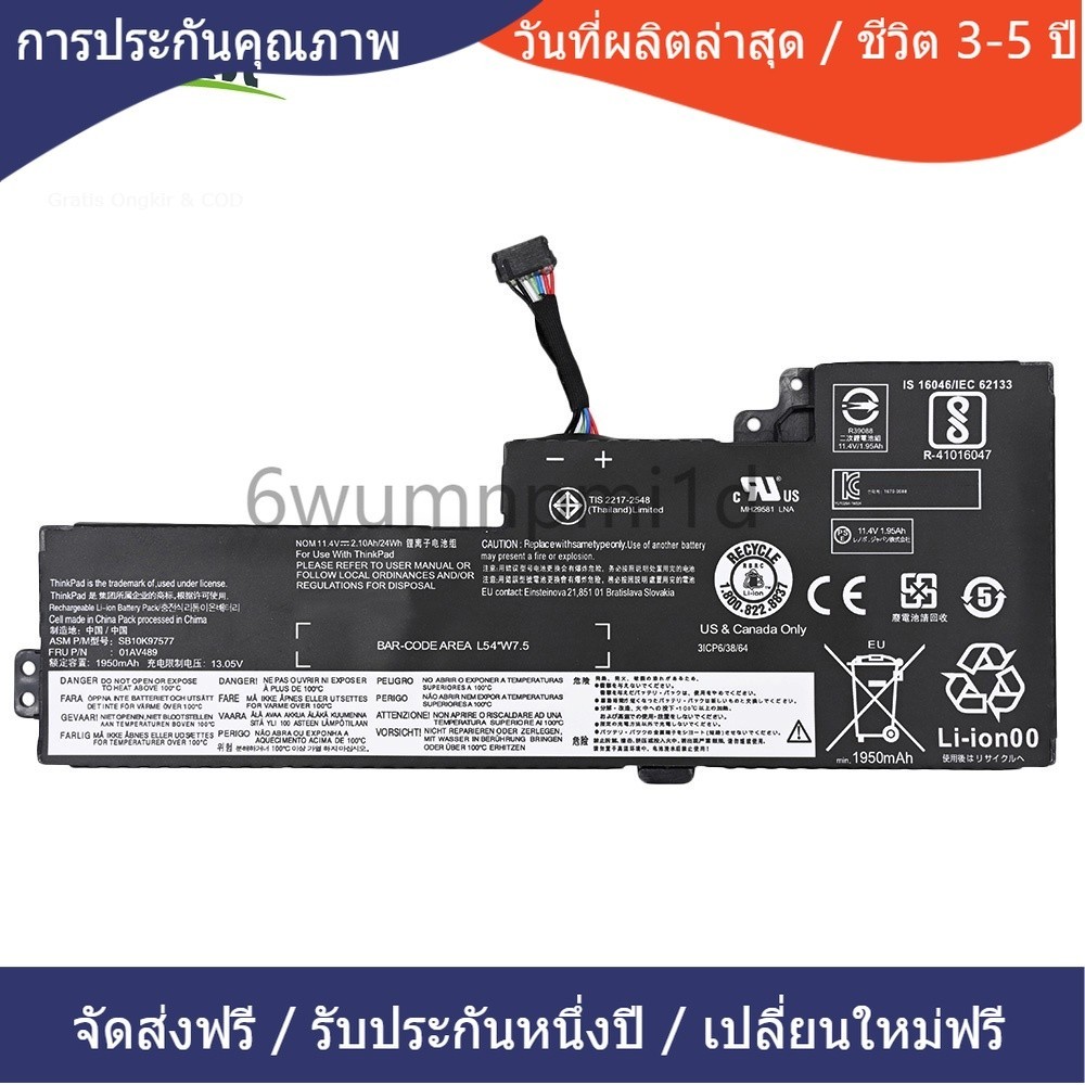 ※แบรนด์ใหม่และมีคุณภาพสูง Lenovo ThinkPad T470 T480 A475 A285  01AV419 01AV420 01AV421 01AV489 SB10K