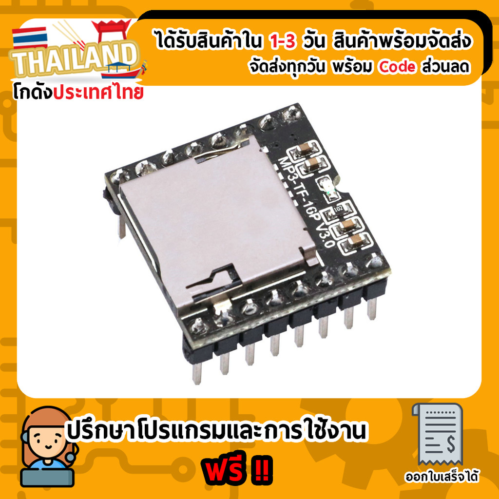 DFPlayer Mini MP3 Player DFRobot For Arduino Nodemcu Esp8266 ESP32