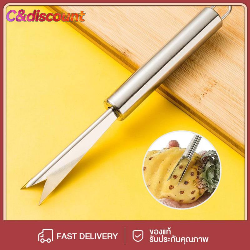 CDiscount มีดปลอกสัปปะรด มีดเลาะตาสัปปะรด 1 ชิ้น ด้ามสแตนเลส 20x1.8cm
