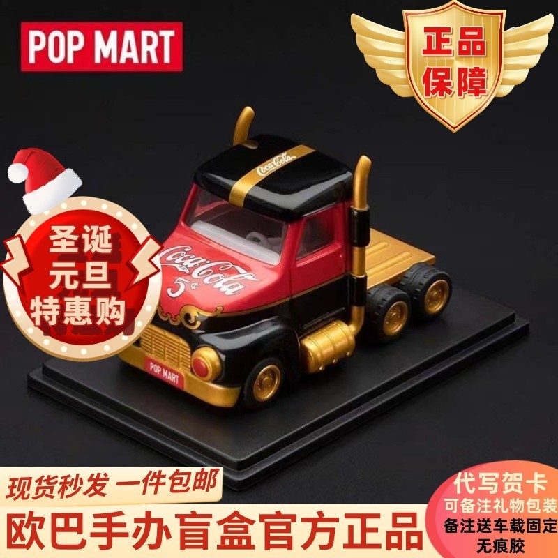 P POPCAR Coca-Cola Tribute to Classic Series Mystery Box POPMART POPMART รถโลหะผสมรูป