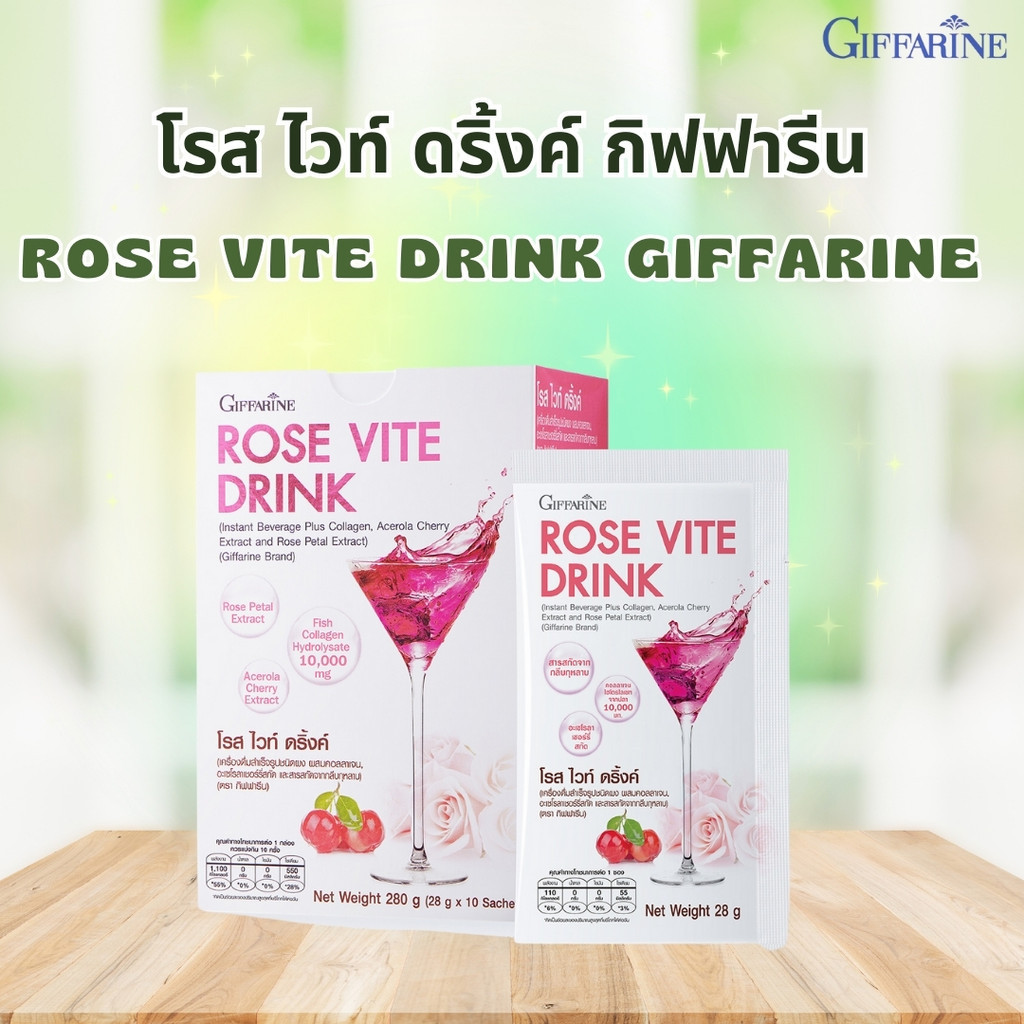 คอลลาเจน  โรสไวท์ดริ้งค์ กิฟฟารีน  Rose Vite Drink GIFFARINE คอลลาเจนเข้มข้น 10,000 มิลลิกรัม
