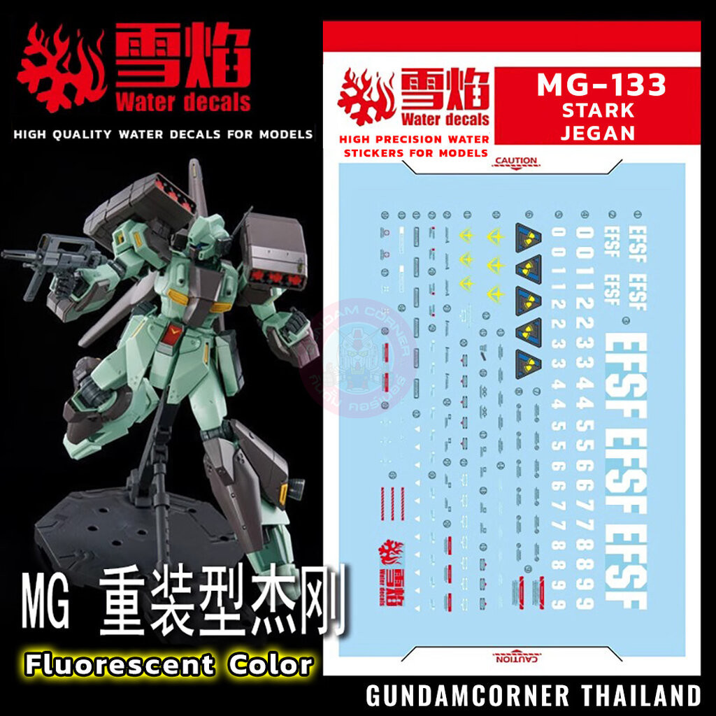 ดีคอลน้ำ MG STARK JEGAN MG-133 Water Decal Fluorescent color สติ๊กเกอร์น้ำสะท้อนแสงเมื่อส่องด้วย UV 