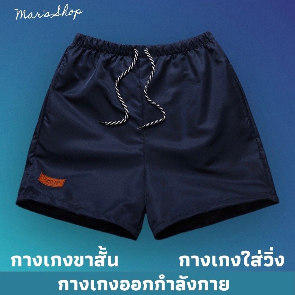 กางเกงวอร์มขาสั้นสไตล์เกาหลีเหมาะกับการวิ่งและออกกำลังกาย ความยาว 14 นิ้ว.