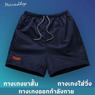 กางเกงวอร์มขาสั้นสไตล์เกาหลีเหมาะกับการวิ่งและออกกำลังกาย ความยาว 14 นิ้ว.