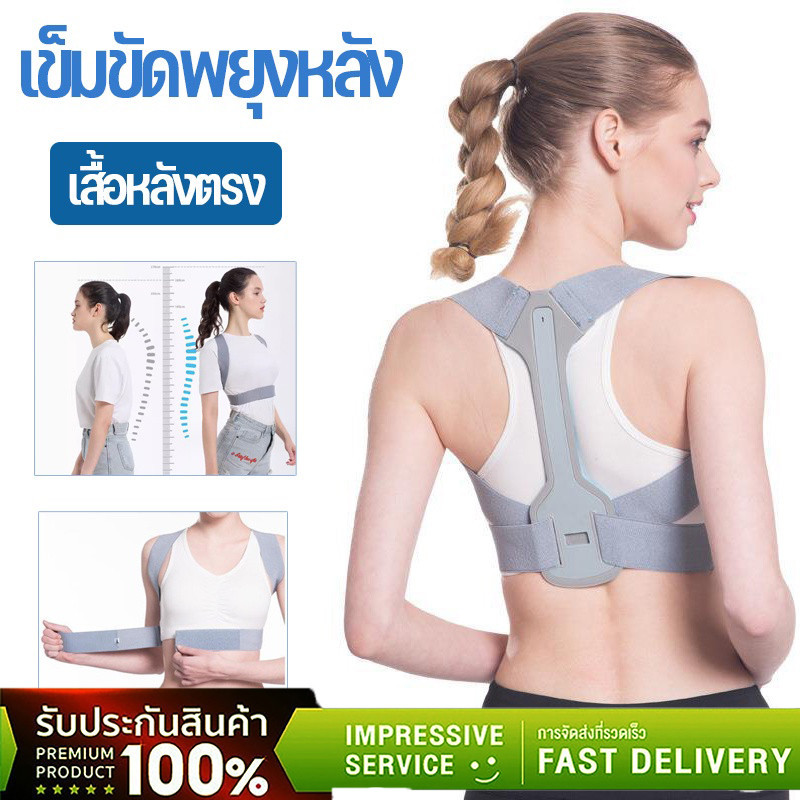 COD✅ เสื้อหลังตรง เข็มขัดยกของ แก้หลังค่อม ดัดหลัง ไหล่ห่อ แก้ปวดหลัง เข็มขัดพยุงหลัง