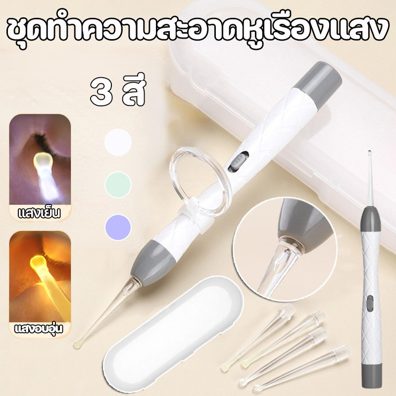 พร้อมส่ง ไม้แคะหู พร้อมไฟ LED ทำให้สว่างมองเห็นรูหูชัดเจน ที่แคะหูทำจากซิริโคนนุ่ม ทำความสะอาดหูได้แบบง่ายดาย