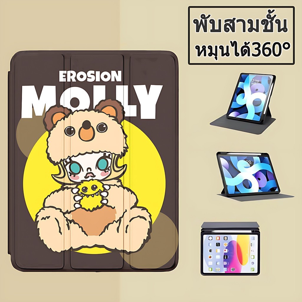 เคสไอแพด สามารถพับเก็บได้ หมุนได้ 360° for gen10 AIR6(11นิ้ว) Air4 Air5 gen7 gen8 gen9 gen5 gen6 Air3 Air1/2 Pro11 MOLLY