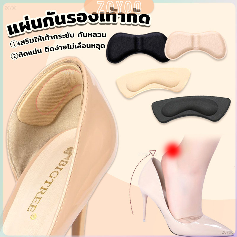 ZY แผ่นกันกัด  แผ่นกันรองเท้ากัด เนื้อนิ่ม ช่วยแก้รองเท้าหลวม 1 แพค ต่อ คู่  Sponge Heel Pad
