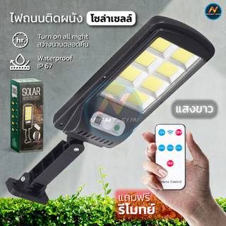ถูกมาก🔥โคมไฟติดผนัง ไฟled ติดกำแพง ไฟสปอตไลท์ 400W Solar lights กันน้ำ มีเซ็นเซอร์ตรวจจับความเคลื่อนไหว ส่องสว่างทั้งคืน
