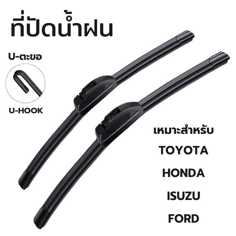 A05 ที่ปัดน้ำฝนรถยนต์ ใบปัดน้ำฝนแบบไม่มีเสียง ไร้โครง สินค้ามีพร้อมส่ง