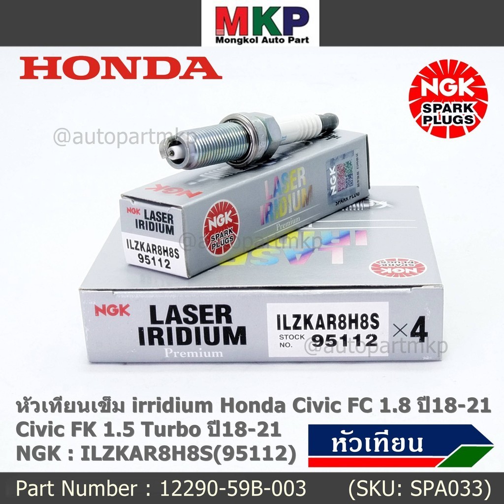 **แท้NGK100%(100,000km)เลือกจำนวนได้ **หัวเทียนเข็ม เบอร์8 irridium Honda City1.0 Turbo ปี19-24 NGK :ILZKAR8H8S(95112)