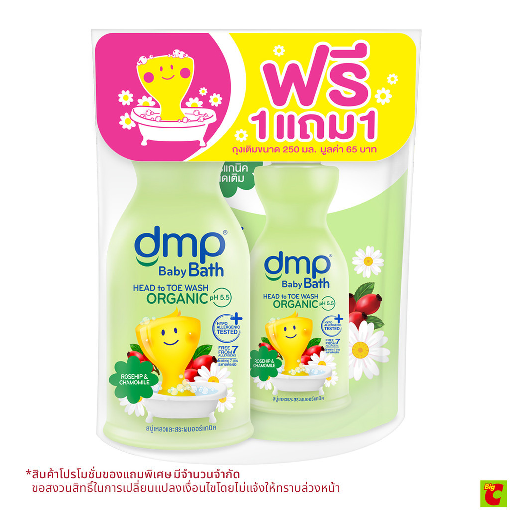 ดีเอ็มพี สบู่อาบน้ำและสระผมออร์แกนิค สำหรับเด็ก สูตรโรสฮิปและคาโมมายล์ 480 มล.