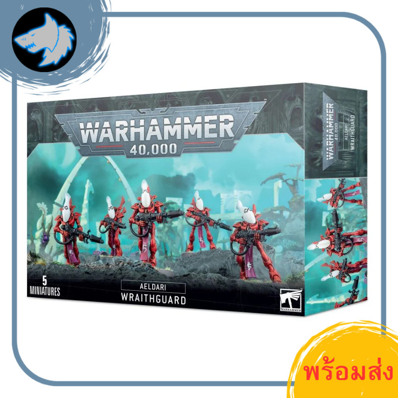 [พร้อมส่ง] WARHAMMER 40K: AELDARI: WRAITHGUARD สินค้าวอร์แฮมเมอร์