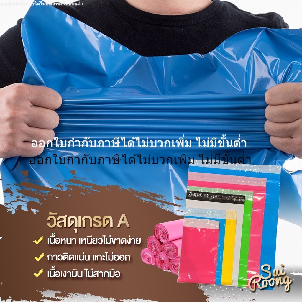 ซองไปรษณีย์ (25ใบ) เกรด A เนื้อหนา เนื้อเงา ไม่สาก
