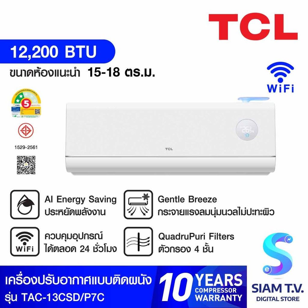 TCL เครื่องปรับอากาศ 12200 BTU FreshIn 3.0 Wi-Fi เบอร์ 5 (2ดาว) รุ่น TAC13CDSP7C โดย สยามทีวี by Sia