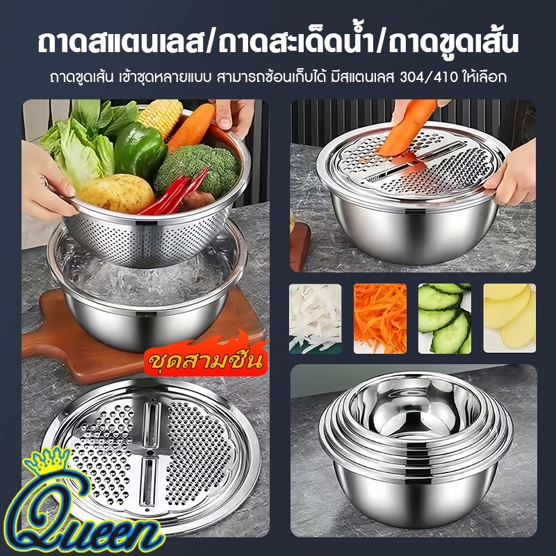 ที่หั่นผัก กะละมัง 3in1 304ที่ขูดกะละมังสแตนเลส ที่ขูดมะละกอ ตะกร้าล้างผัก 2 ชั้น แบบมีที่ระบายน้ำ สะดวกและใช้งานได้จริง