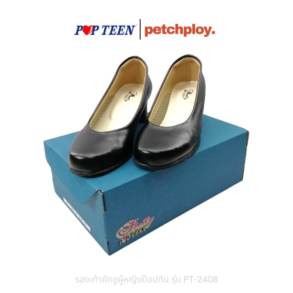 Popteen รุ่น 2408 รองเท้าคัทชูผู้หญิง ส้นสูงแบบหุ้มส้น ป๊อปทีน ส้นสูง2นิ้ว