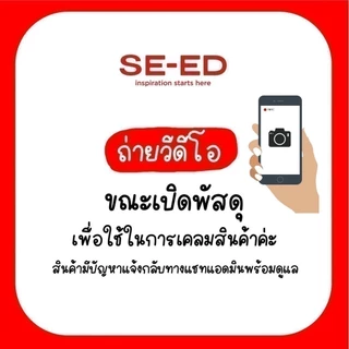 Se-ed (ซีเอ็ด) : หนังสือ เริ่มต้นใช้งาน Excel 365 + AI ง่าย ๆ ได้ด้วยตนเอง