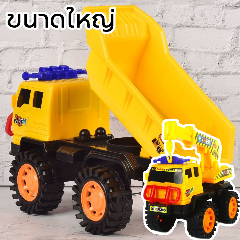 ของเล่นรถก่อสร้าง เครื่องขุด รถบรรทุกจำลอง รถดั๊มพ์ รถบรรทุกขยะ ทนต่อการตกหล่น