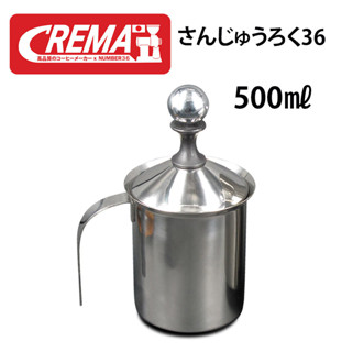 (N81 ) เหยือกสำหรับทำฟองนม สแตนเลส 304 แท้ (พร้อมส่งทันที) เ…