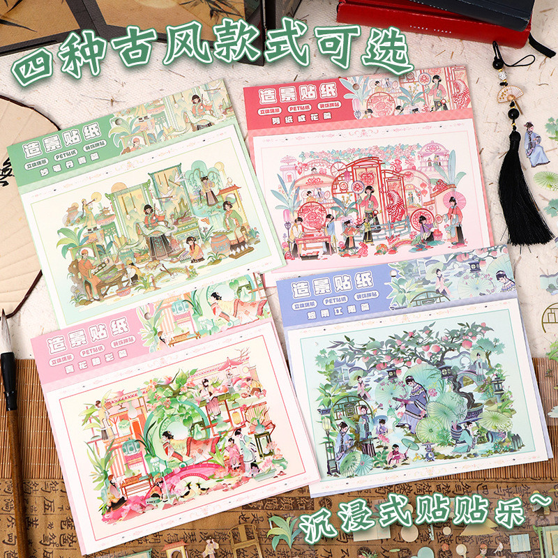 Idako Creative Antique ภูมิทัศน์สติกเกอร์ 3D สามมิติฉาก Collage Miniature ฉากคู่มือสติกเกอร์ SS300 - รูปที่ 2