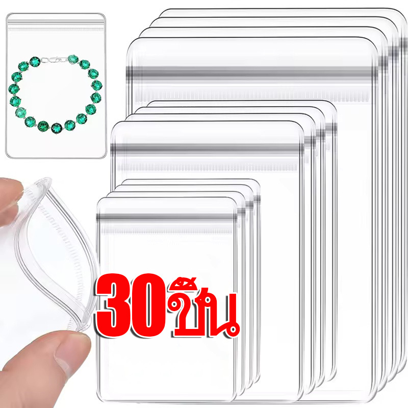 ถุงเก็บเครื่องประดับ PVC หนา 10-30 ชิ้น - ถุงซิปป้องกันการออกซิเดชั่นกันฝุ่นสําหรับต่างหูสร้อยคอแหวน-พลาสติกใสปิดผนึกด้วยตนเอง