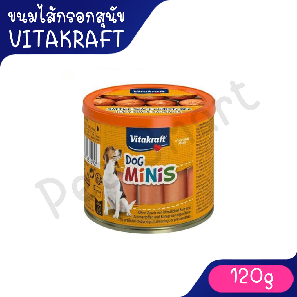 Vitakraft Dog Minis ไส้กรอกไก่ ขนาด 120 กรัม