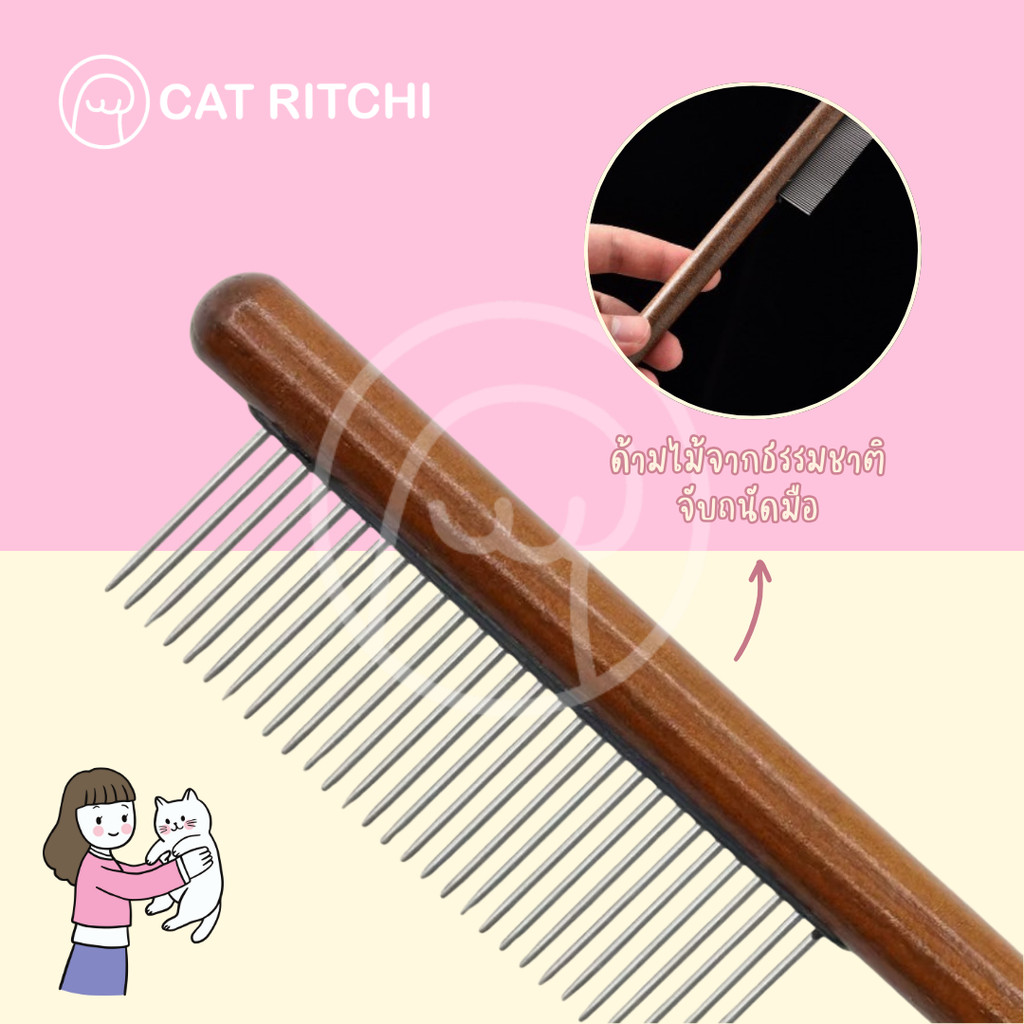 [🚚พร้อมส่ง] หวีแปรงขนสัตว์เลี้ยง ด้ามไม้คุณภาพสูง ขจัดขนพันกัน เก็บขนไม่ฟุ้งกระจาย อ่อนโยนต่อผิวสัตว์เลี้ยง - รูปที่ 4