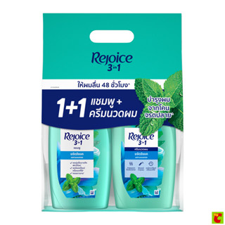 รีจอยส์ แชมพูและครีมนวดผม สูตรแอนตี้ แดนดรัฟ 370 มล. แพ็ค 1+…