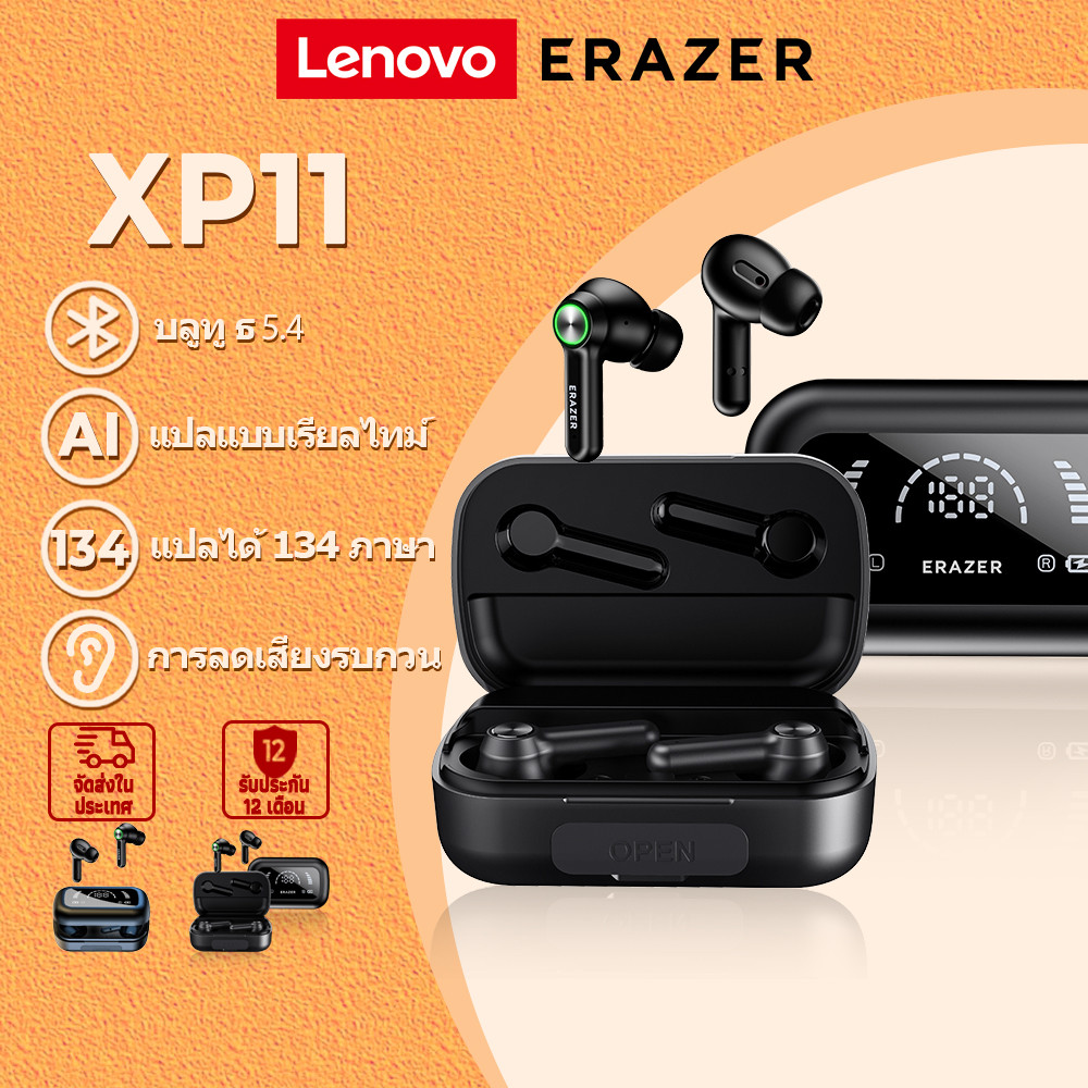 Lenovo ERAZER XP11 AI หูฟังนักแปล บลูทูธไร้สาย หูฟัง AI แปลภาษาแบบเรียลไทม์ หูฟังแปลภาษา แปลภาษาได้ 135 ภาษา IPX5 หูฟัง bluetooth 5.4 หูฟังบลูทูธ หูฟังสำหรับเล่นกีฬา  หูฟังสำหรับเล่นเกม