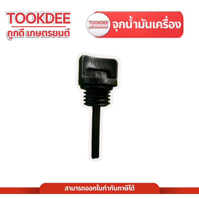 จุกปิดน้ำมันเครื่อง เครื่องตัดหญ้า ฝาน้ำมันเครื่อง ฝาปิดน้ำมัน GX160 สำหรับเครื่องยนต์เบนซิน 6.5แรง